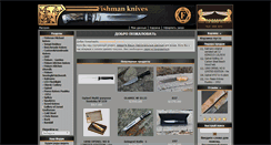 Desktop Screenshot of fishmanknives.com