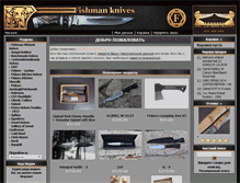 Tablet Screenshot of fishmanknives.com